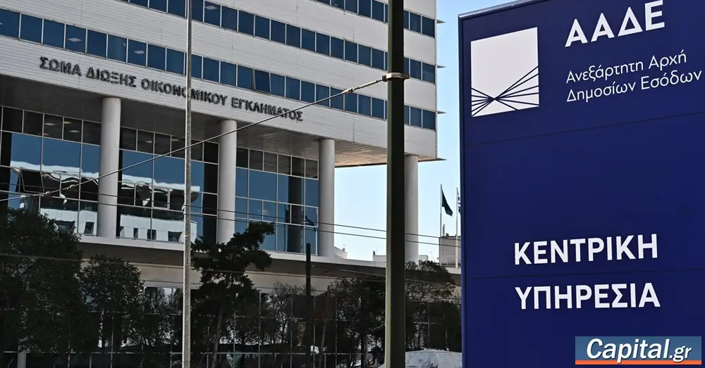 ΑΑΔΕ: Πληρωμή 20,7 εκατ. ευρώ σε 88.069 δικαιούχους για την α΄ δόση επιστροφής ΕΦΚ αγροτικού πετρελαίου 2026