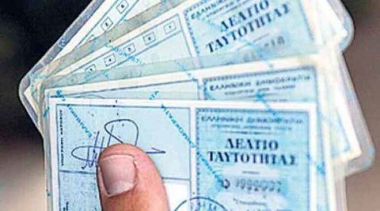 Από σήμερα μόνο με νέου τύπου ταυτότητα ή διαβατήριο τα ταξίδια στο εξωτερικό