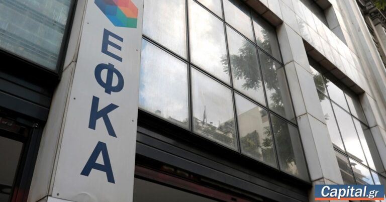Τα 17 ΣΟΣ στις ρυθμίσεις χρεών προς τον ΕΦΚΑ – Πότε χάνονται οι διευκολύνσεις, πώς γίνονται οι συμψηφισμοί, ποιες είναι οι προσαυξήσεις