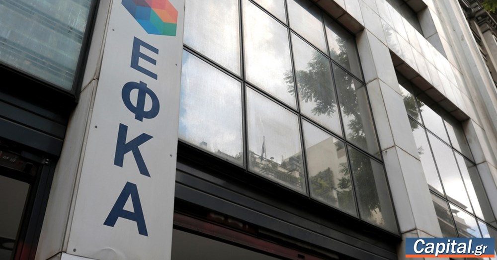 Τα 17 ΣΟΣ στις ρυθμίσεις χρεών προς τον ΕΦΚΑ – Πότε χάνονται οι διευκολύνσεις, πώς γίνονται οι συμψηφισμοί, ποιες είναι οι προσαυξήσεις