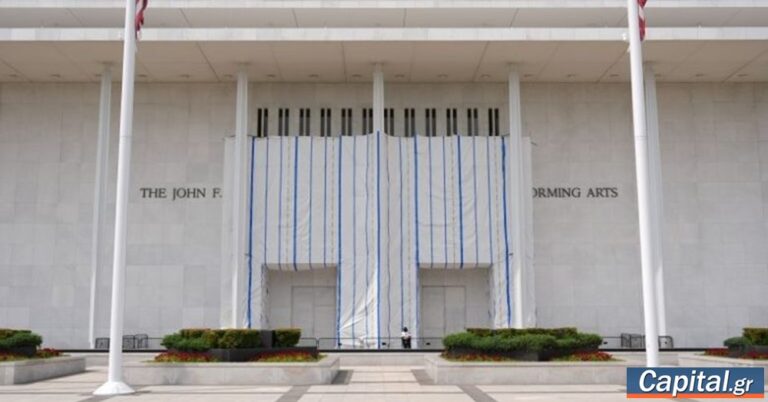 Κέντρο Κένεντι: Στα πρόθυρα χρεοκοπίας – Εξετάζεται ακόμη και το κλείσιμό του