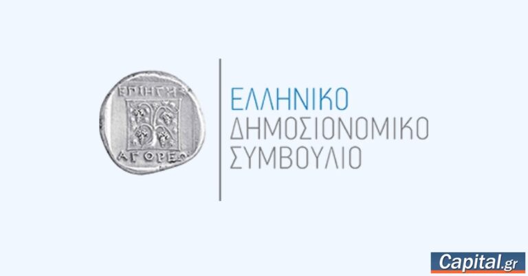 Δημοσιονομικό Συμβούλιο: “Επικυρώνει” τις προβλέψεις του νέου Προϋπολογισμού- Προειδοποιεί για ενέργεια και προεκλογική χαλάρωση